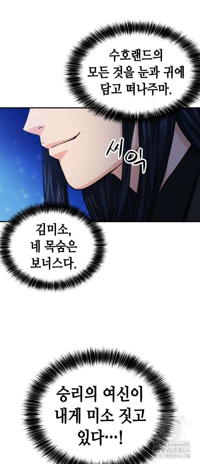 서울역 드루이드 170화 27