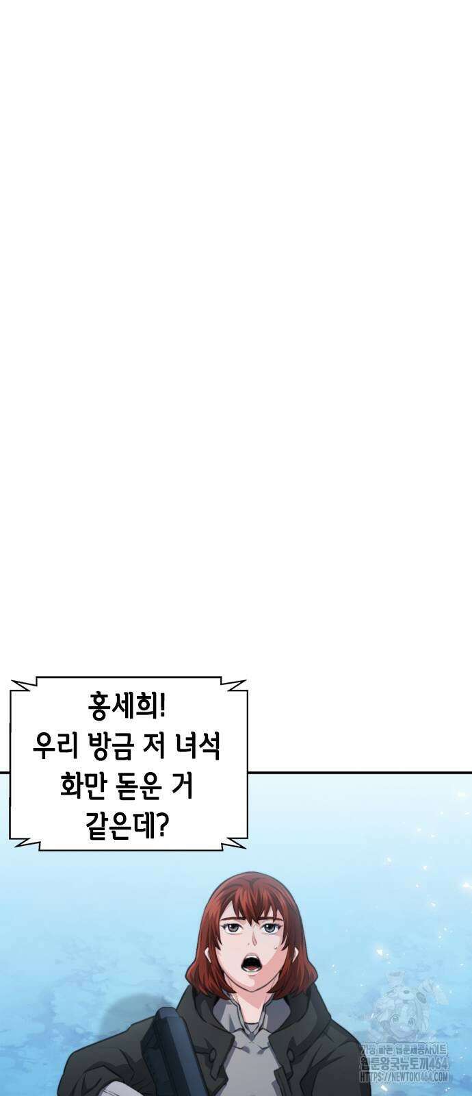 서울역 드루이드 170화 29