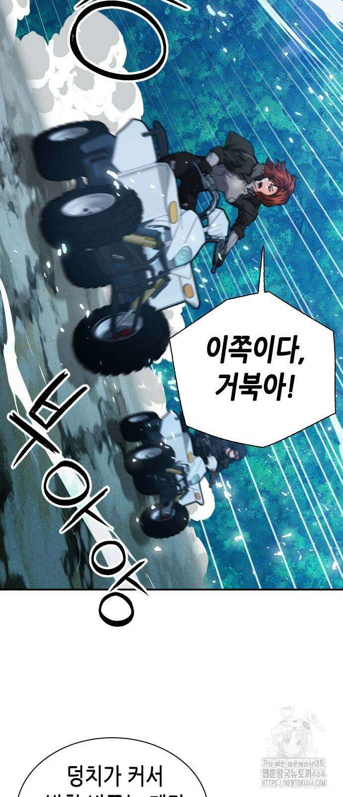 서울역 드루이드 170화 32