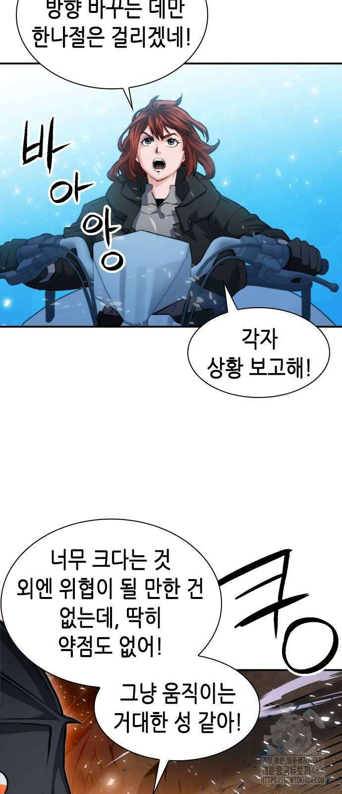 서울역 드루이드 170화 33
