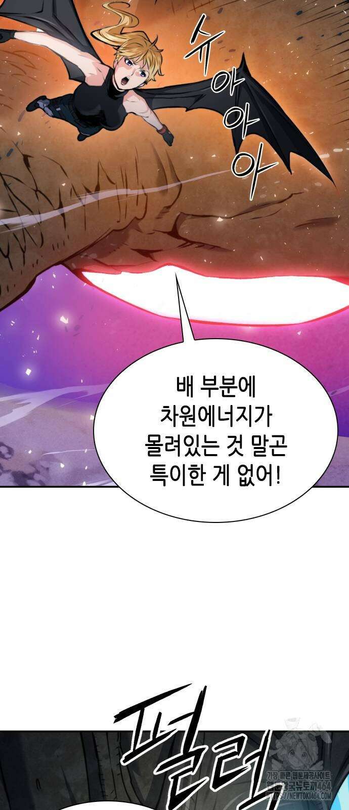 서울역 드루이드 170화 34