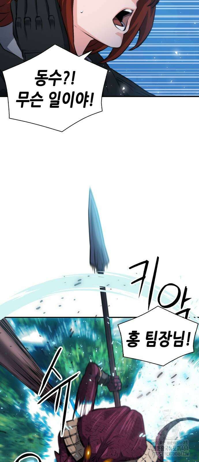 서울역 드루이드 170화 38