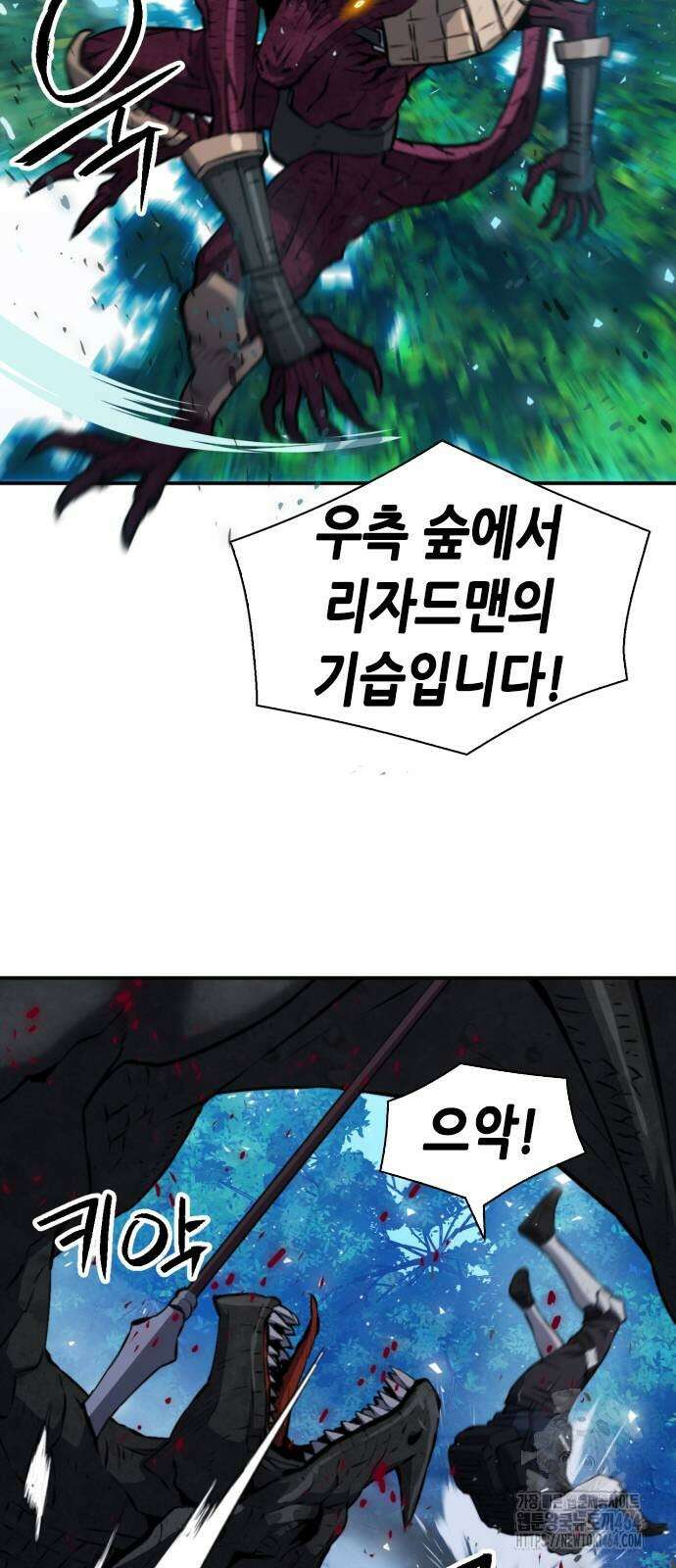 서울역 드루이드 170화 39