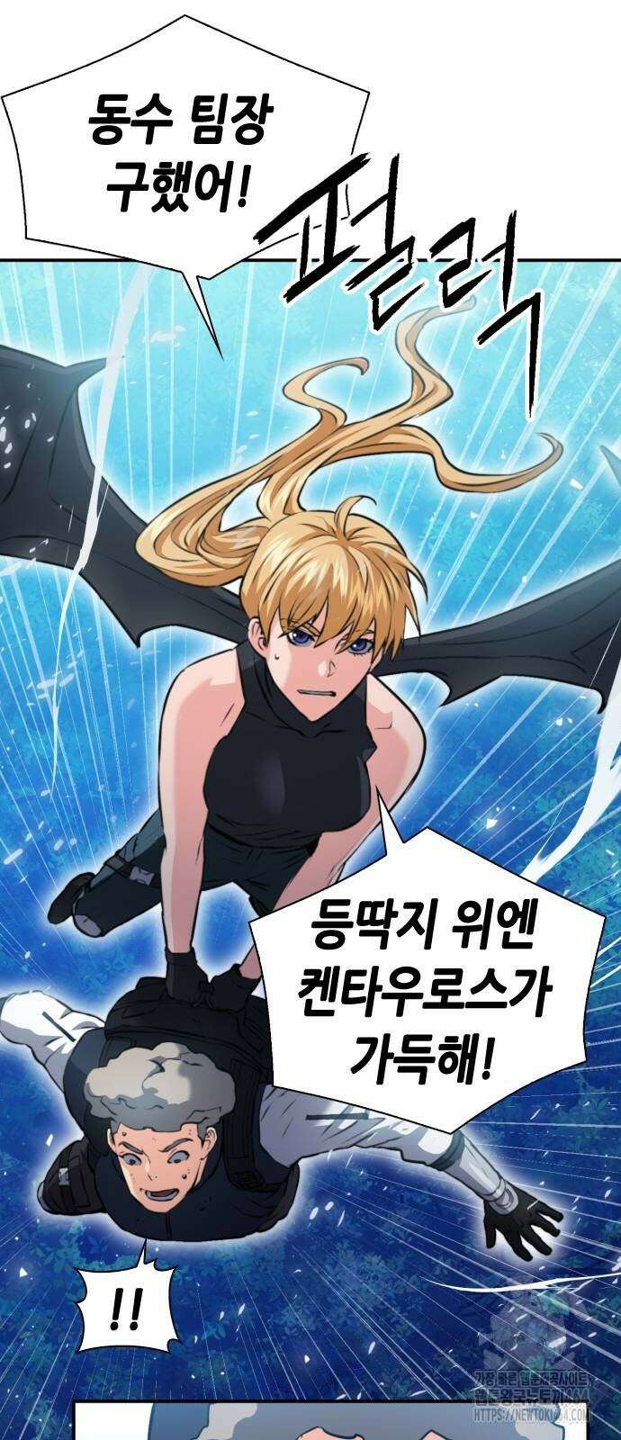 서울역 드루이드 170화 45