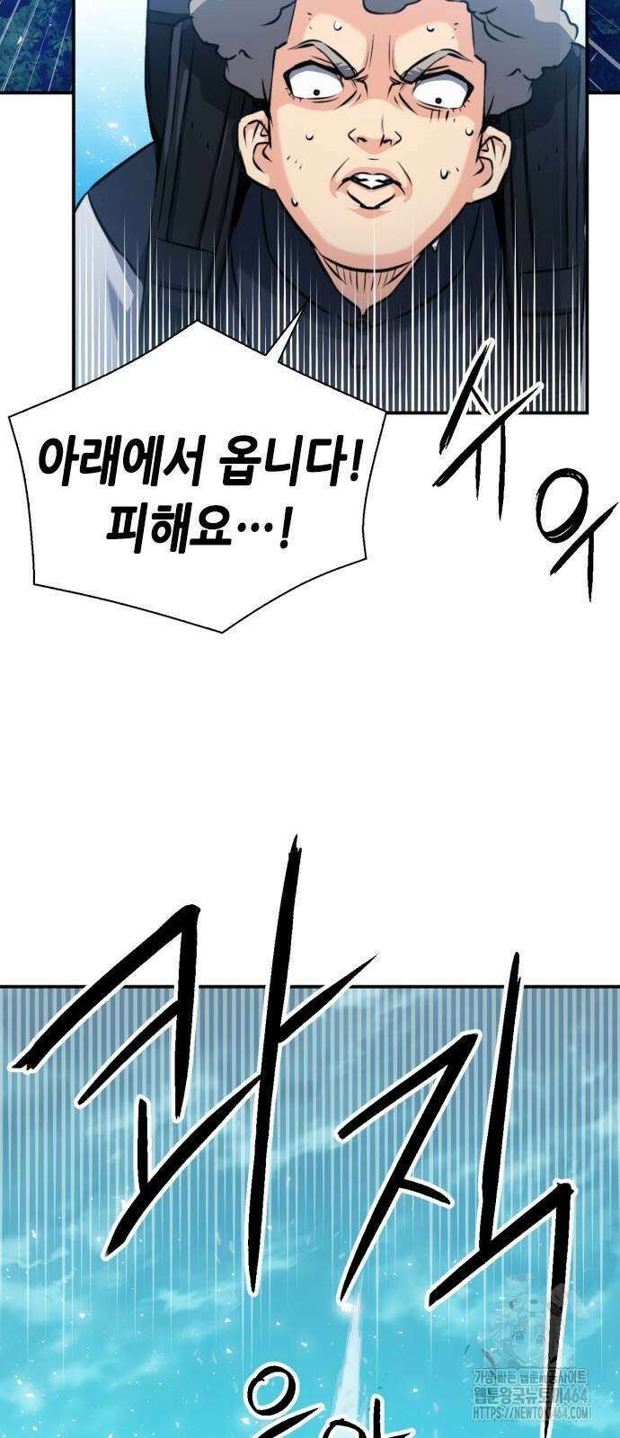 서울역 드루이드 170화 46