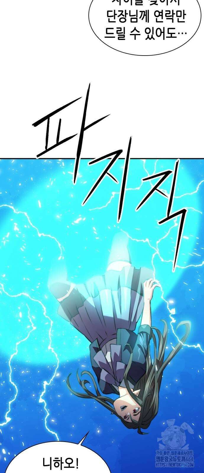 서울역 드루이드 170화 50