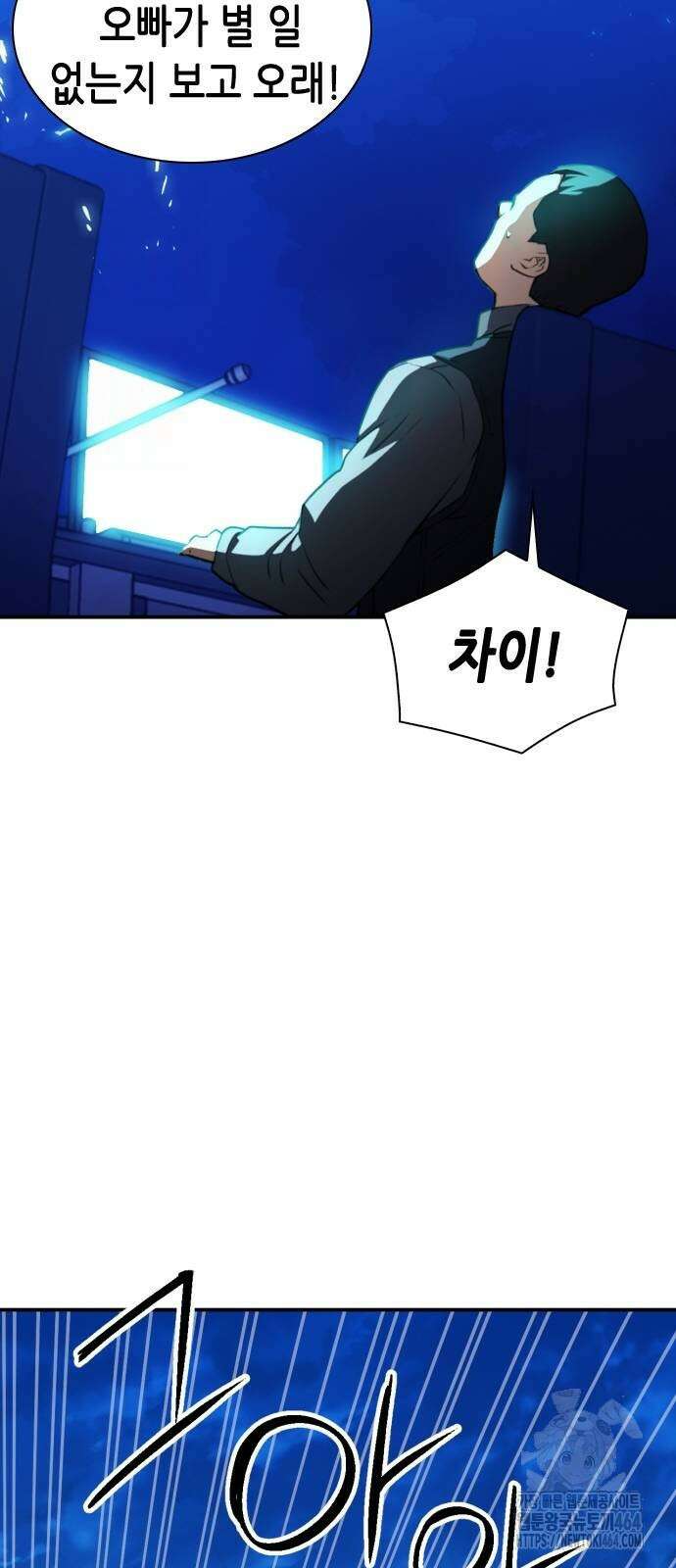 서울역 드루이드 170화 51