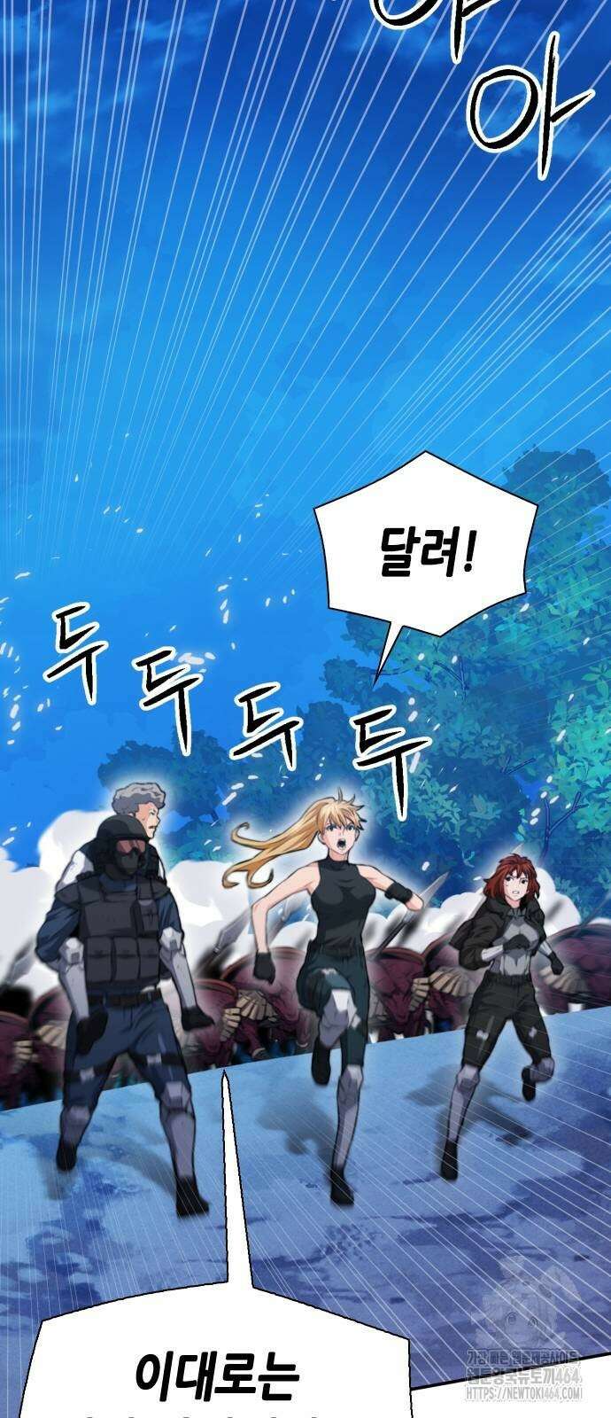 서울역 드루이드 170화 52