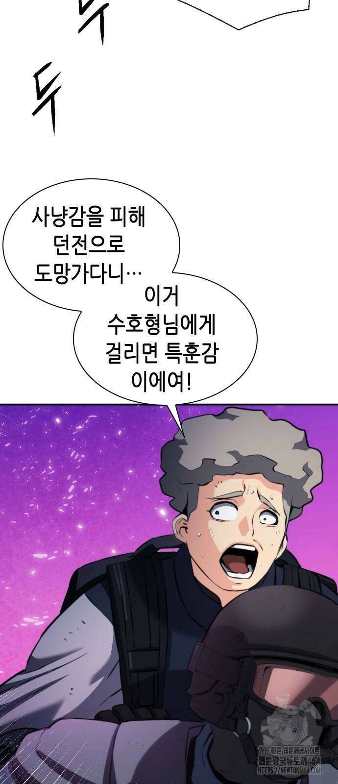 서울역 드루이드 170화 54