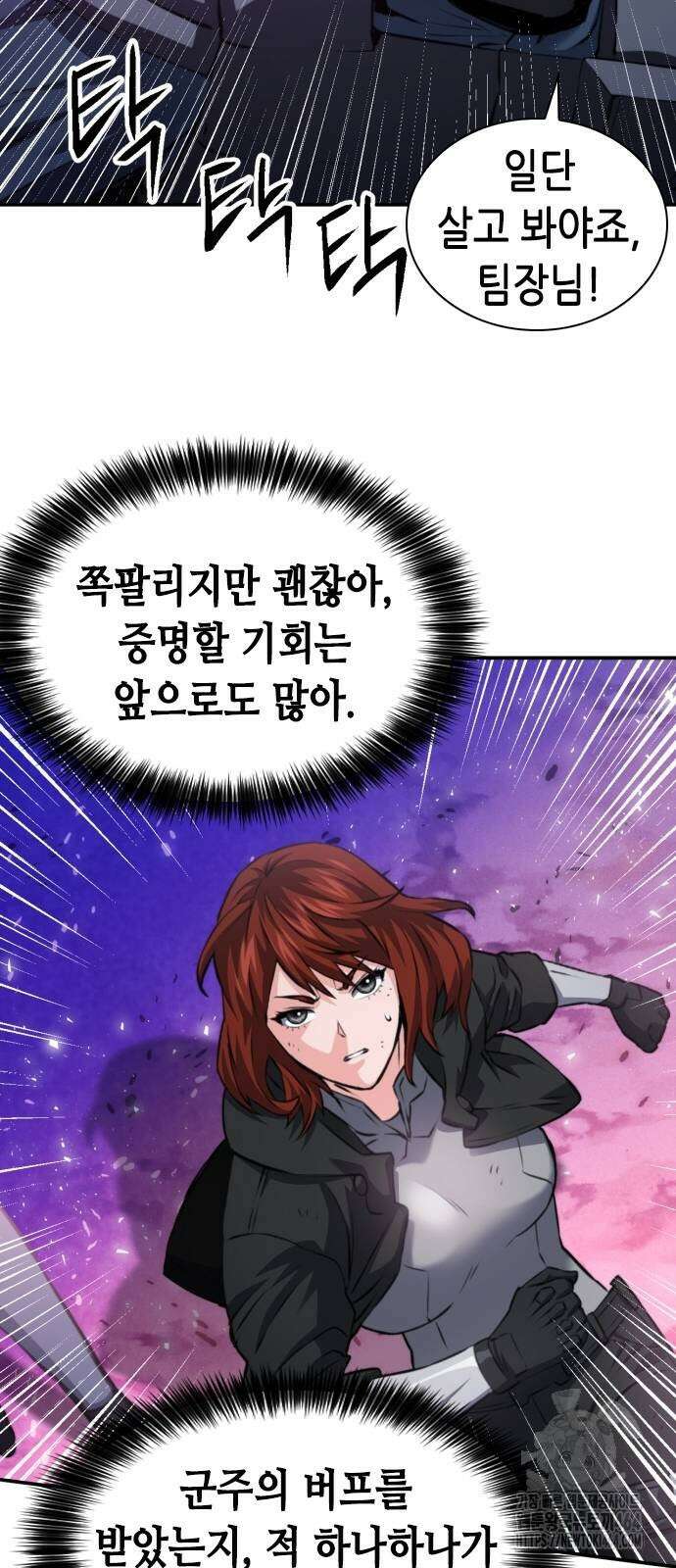 서울역 드루이드 170화 55