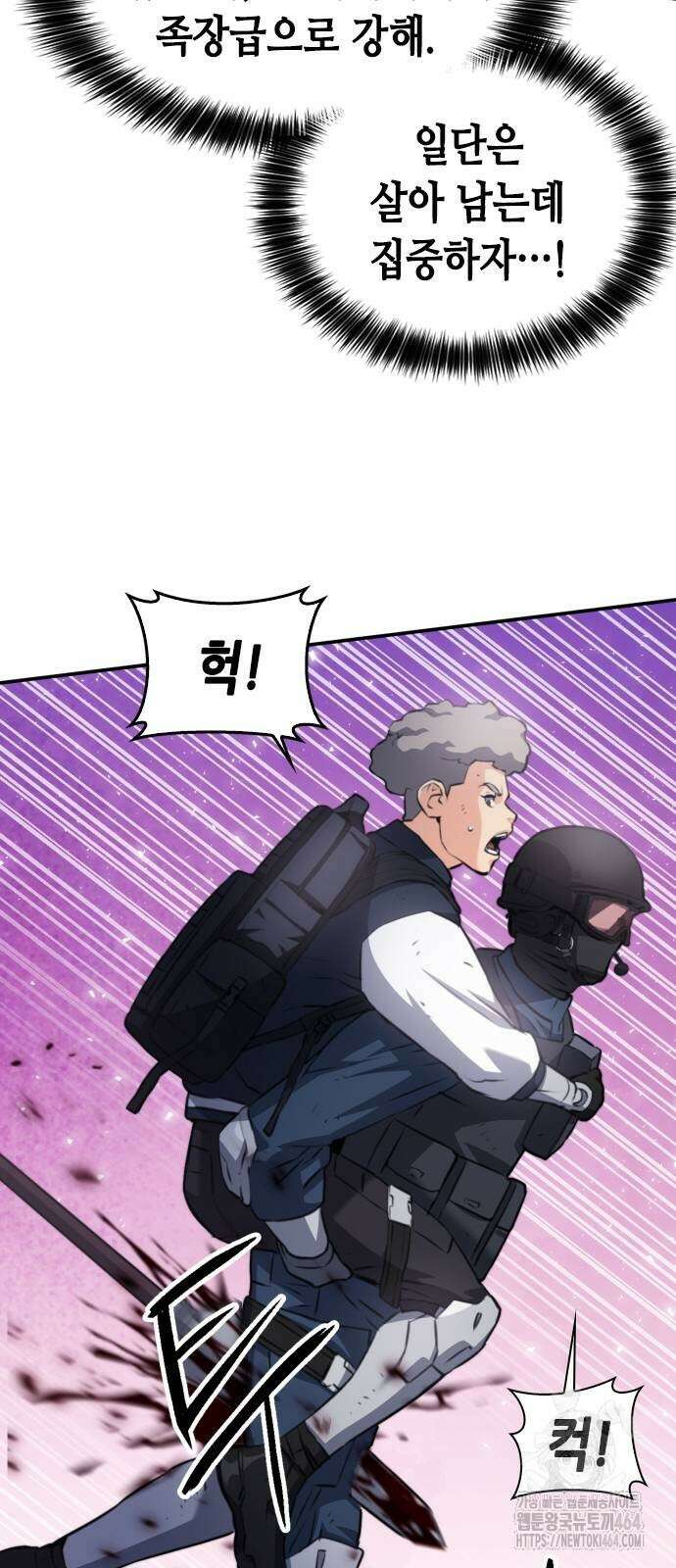 서울역 드루이드 170화 56