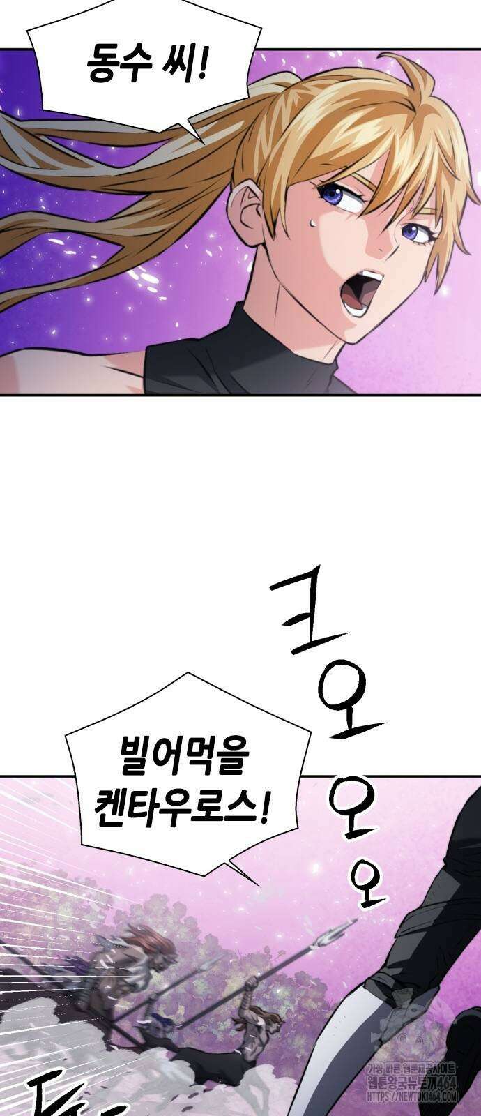 서울역 드루이드 170화 58