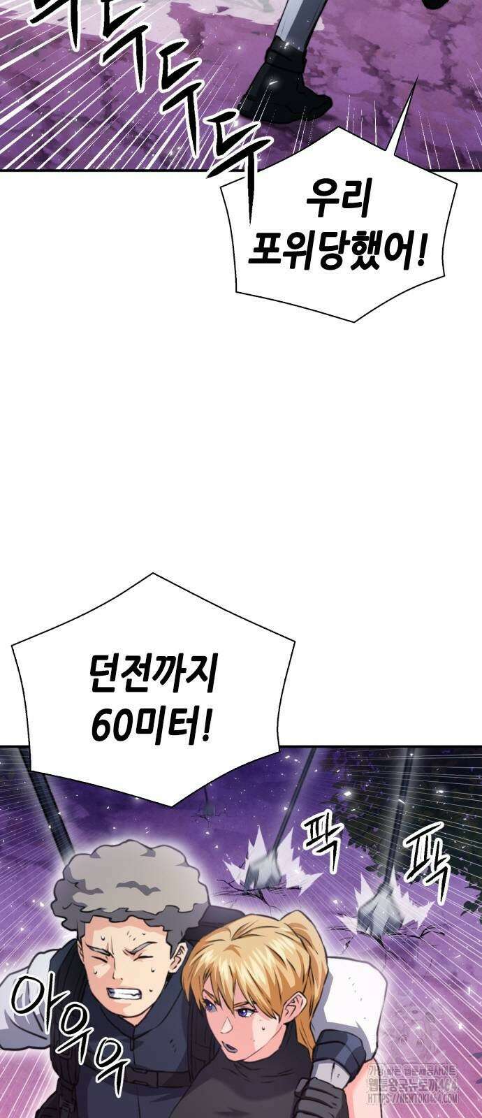 서울역 드루이드 170화 59
