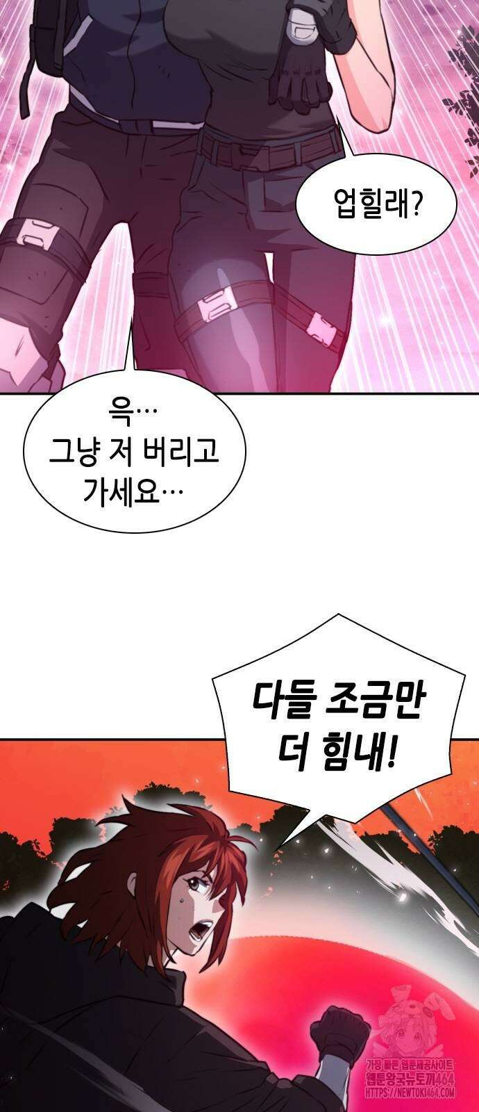 서울역 드루이드 170화 60