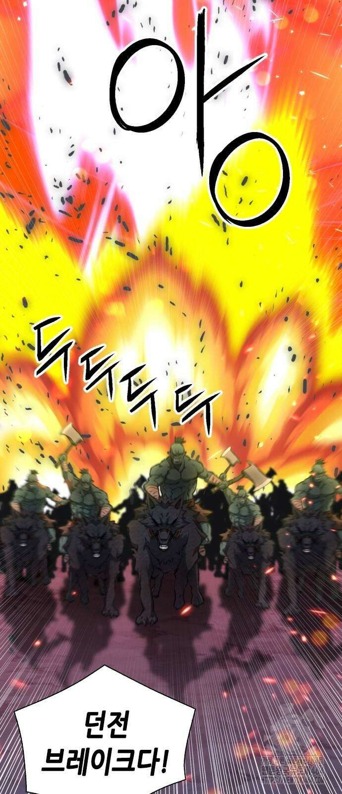 서울역 드루이드 170화 63