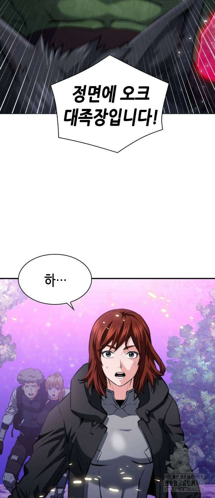 서울역 드루이드 170화 65