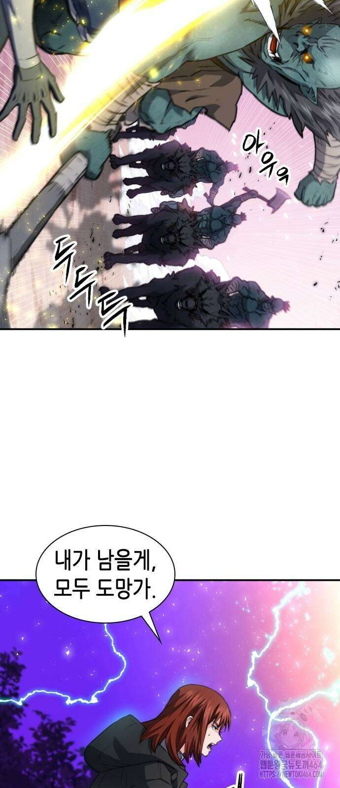 서울역 드루이드 170화 67