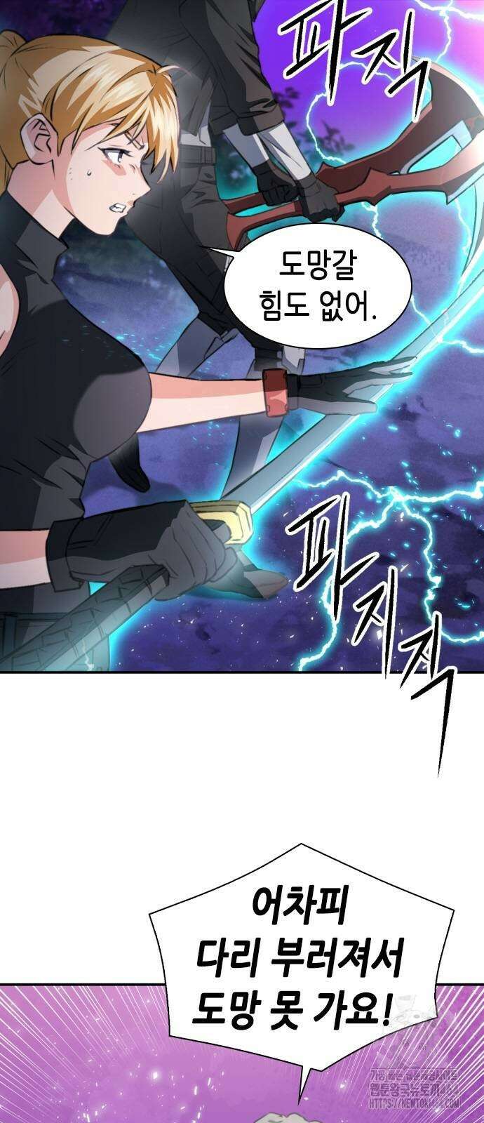 서울역 드루이드 170화 68