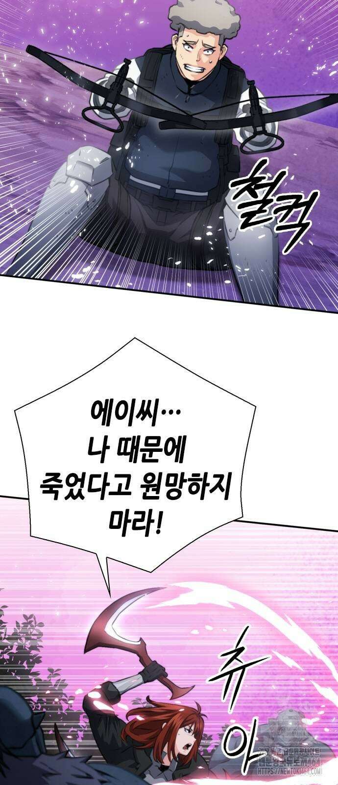 서울역 드루이드 170화 69