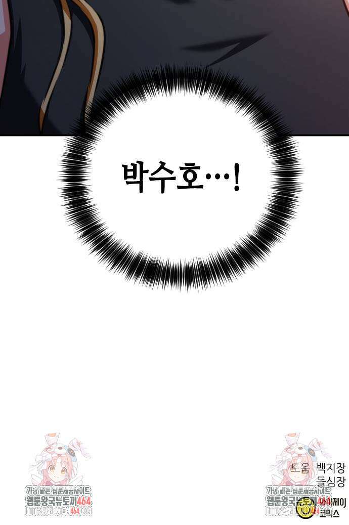 서울역 드루이드 170화 79