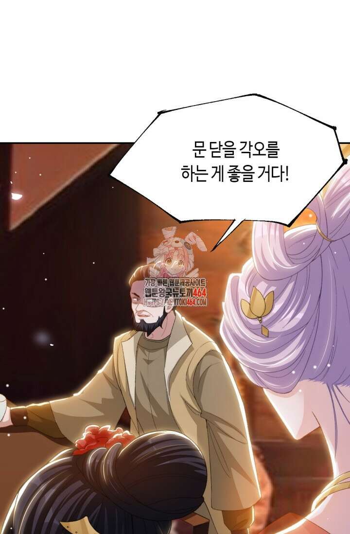 집착공의 인형놀이 168화 1