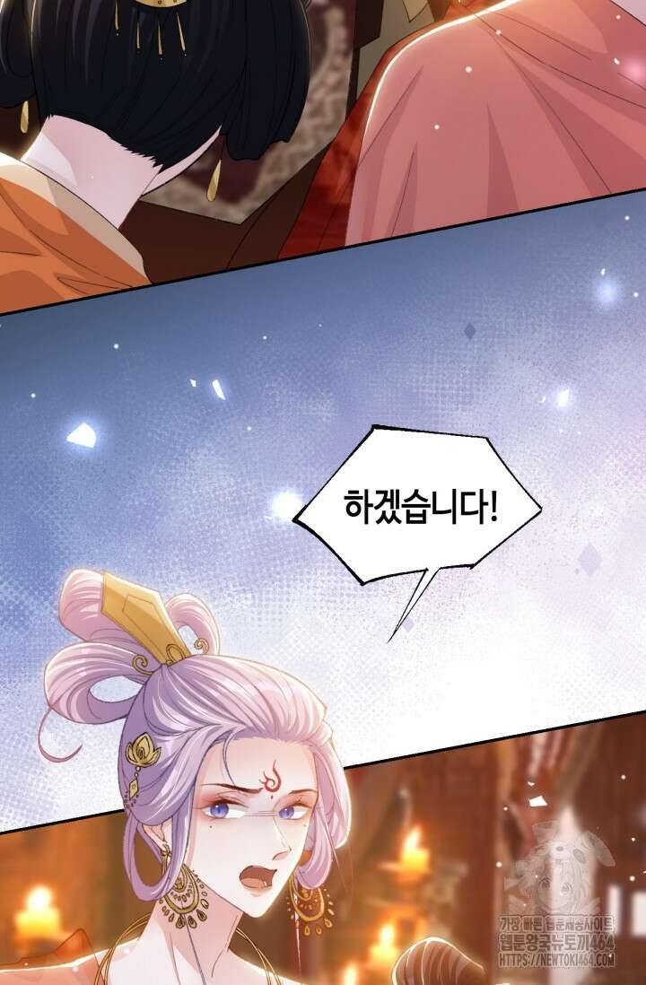 집착공의 인형놀이 168화 2
