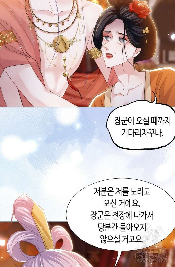 집착공의 인형놀이 168화 3