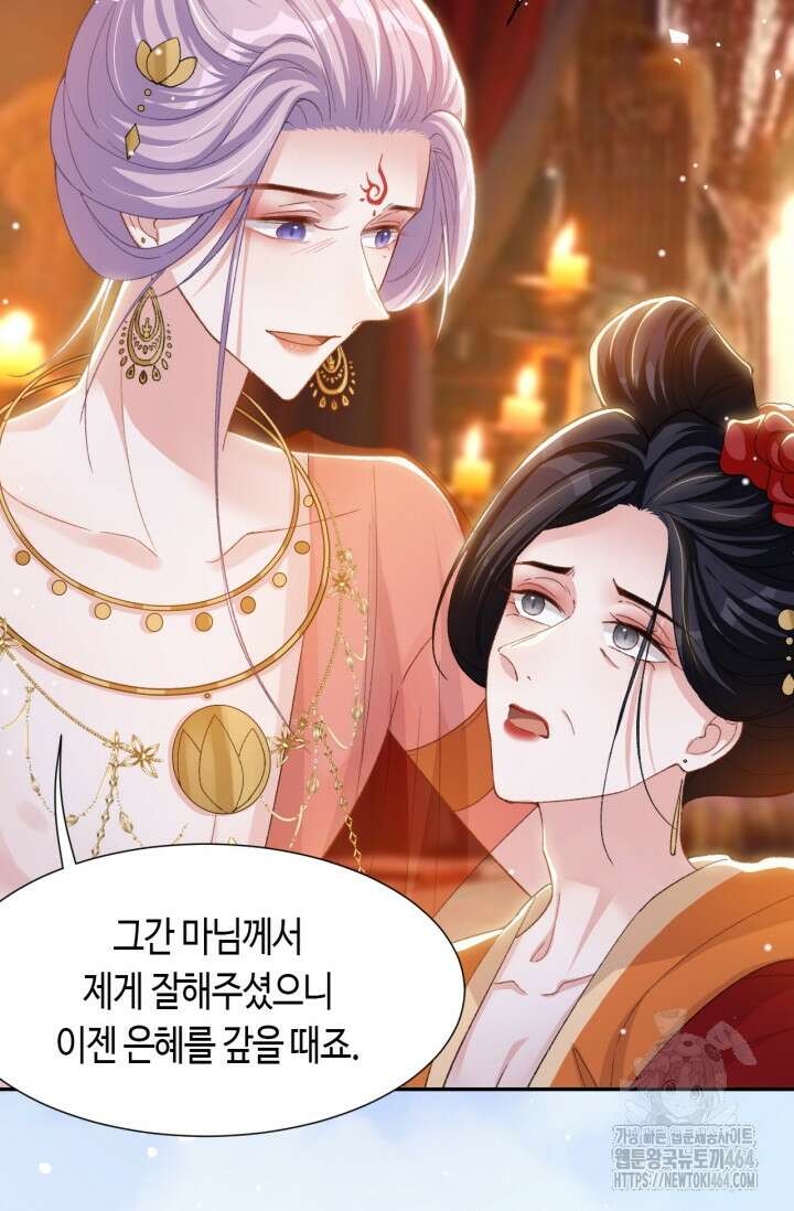 집착공의 인형놀이 168화 4