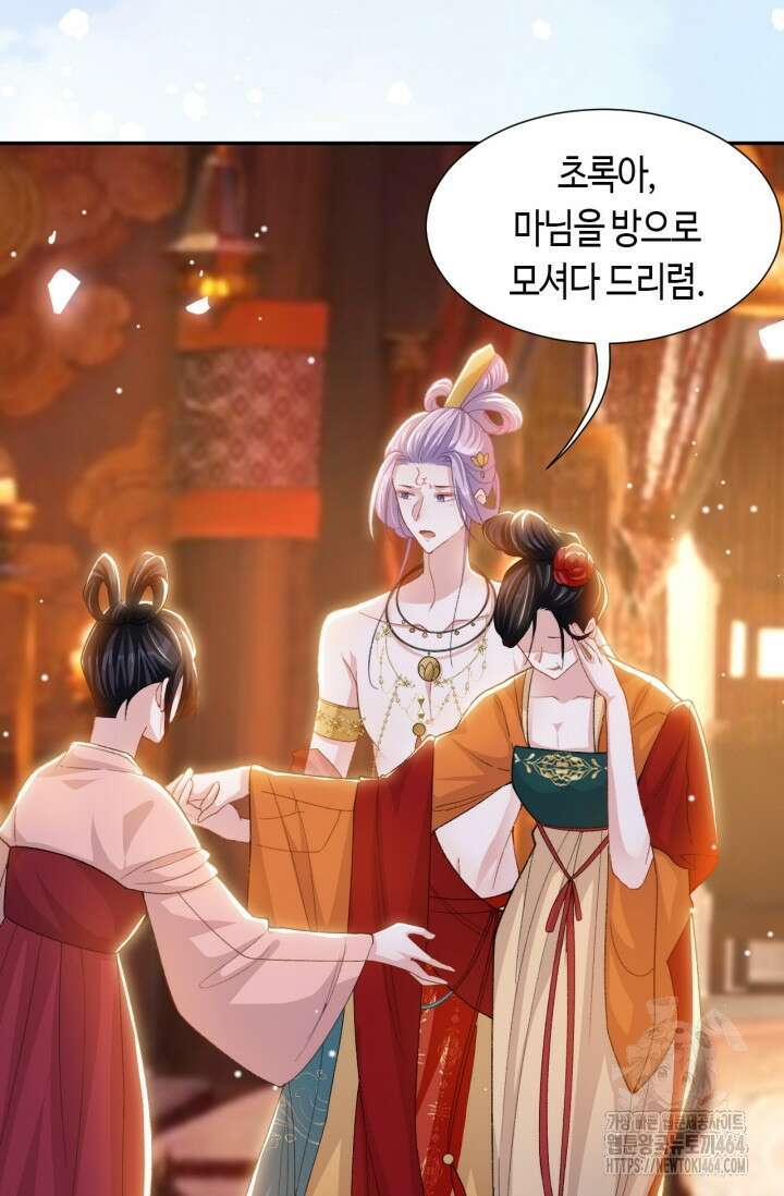 집착공의 인형놀이 168화 5