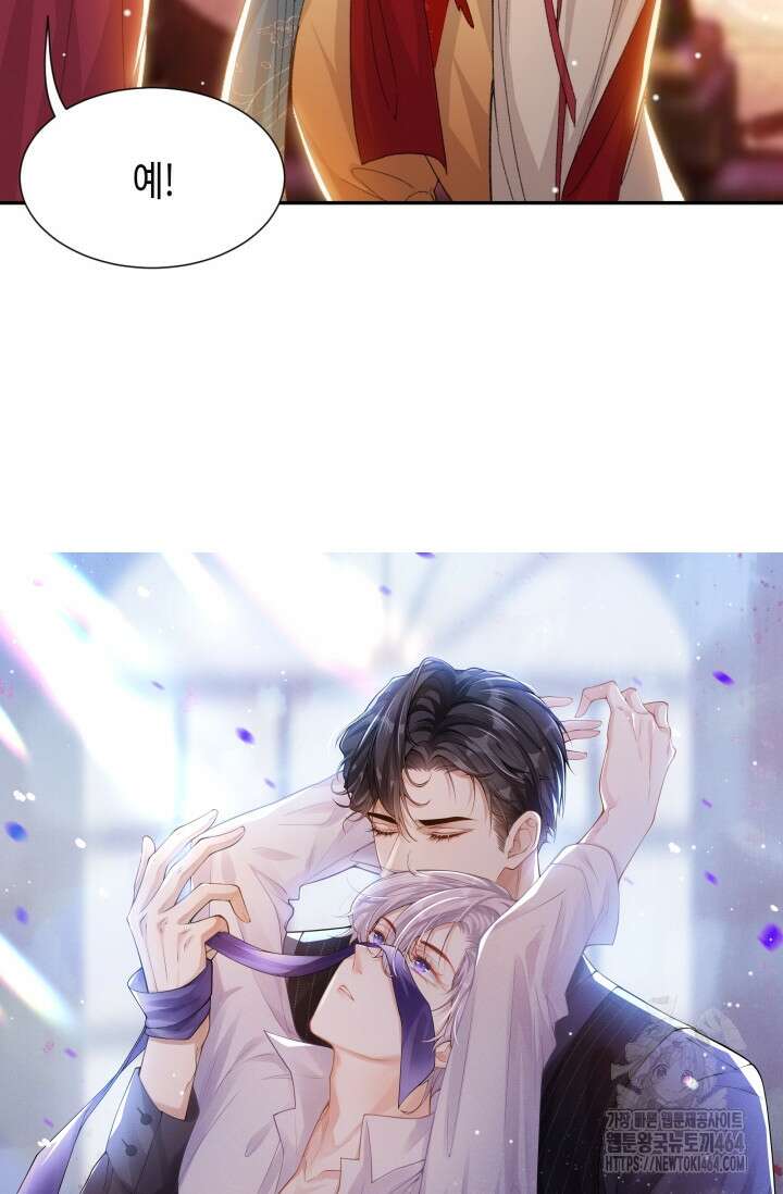 집착공의 인형놀이 168화 6