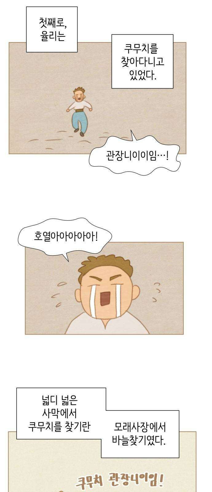 2부 5． 율리의 경우 2
