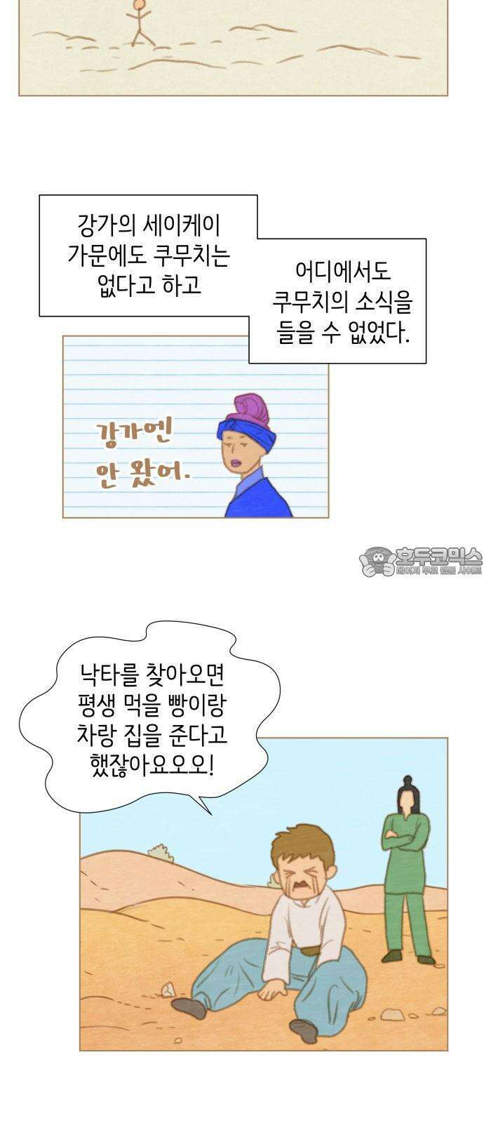2부 5． 율리의 경우 3