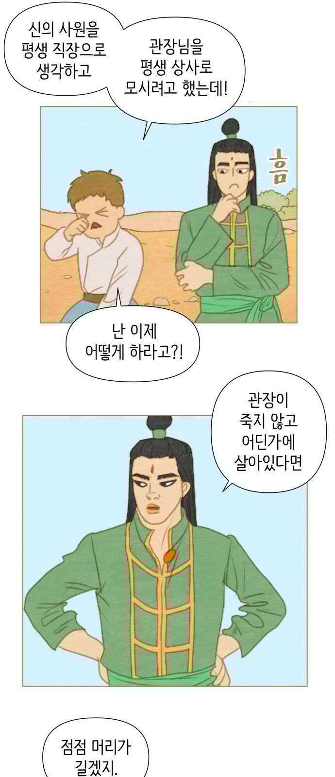 2부 5． 율리의 경우 4