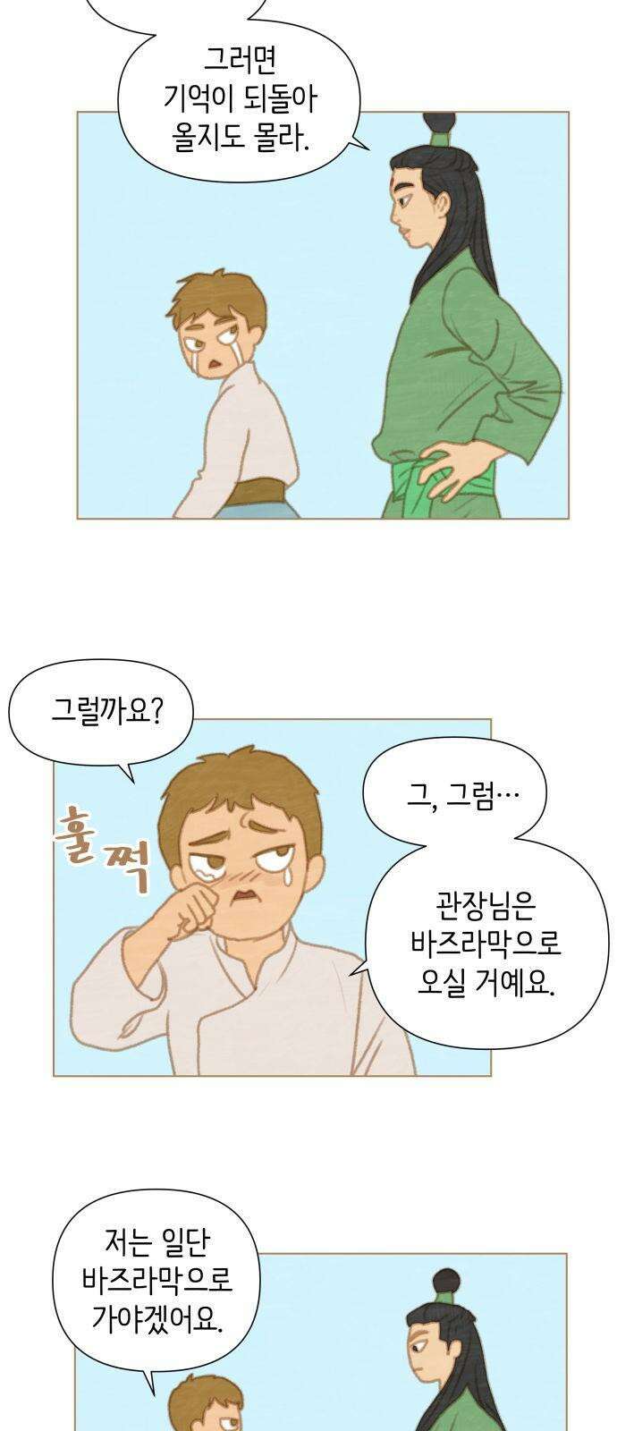 2부 5． 율리의 경우 5