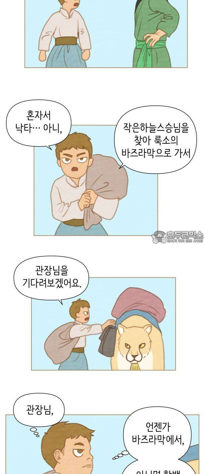 2부 5． 율리의 경우 6