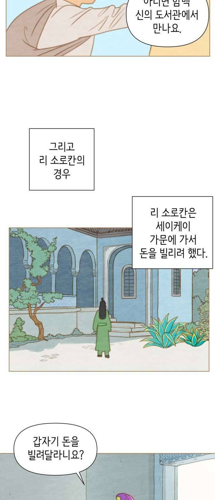 2부 5． 율리의 경우 7