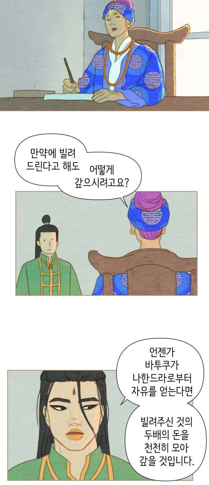 2부 5． 율리의 경우 8