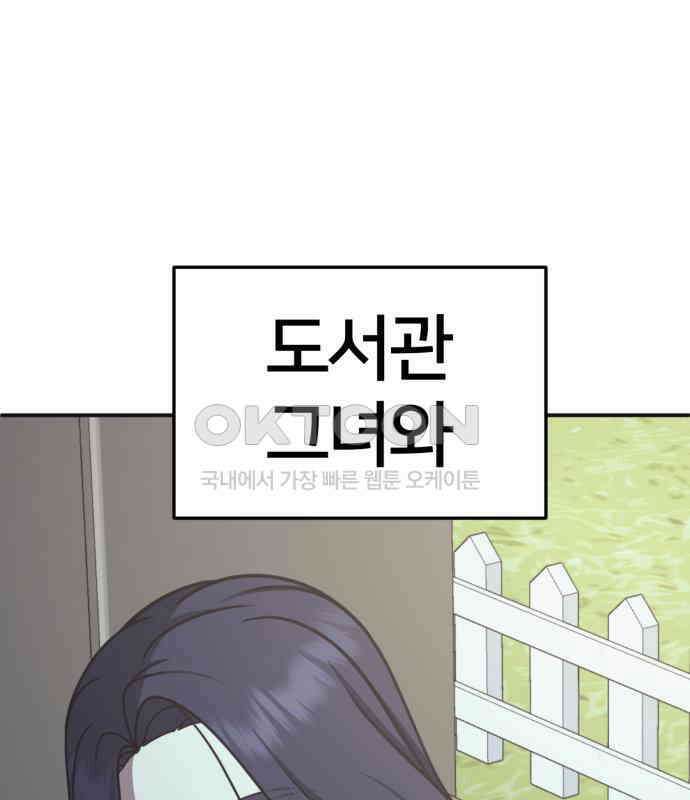 나를 바꿔줘 [시즌2] 사유리 15 1