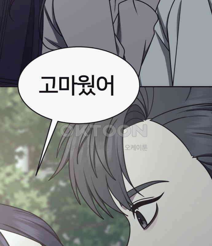 나를 바꿔줘 [시즌2] 사유리 15 4