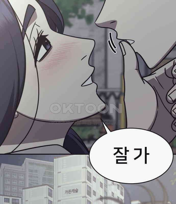 나를 바꿔줘 [시즌2] 사유리 15 5