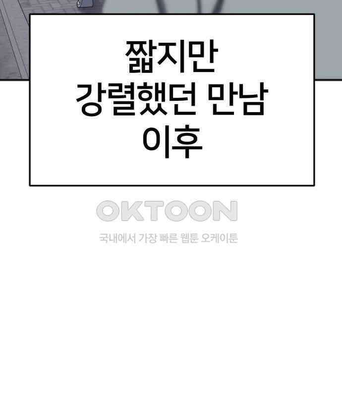 나를 바꿔줘 [시즌2] 사유리 15 7