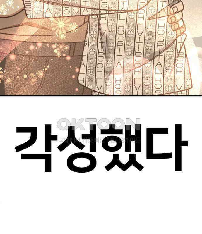 나를 바꿔줘 [시즌2] 사유리 15 10