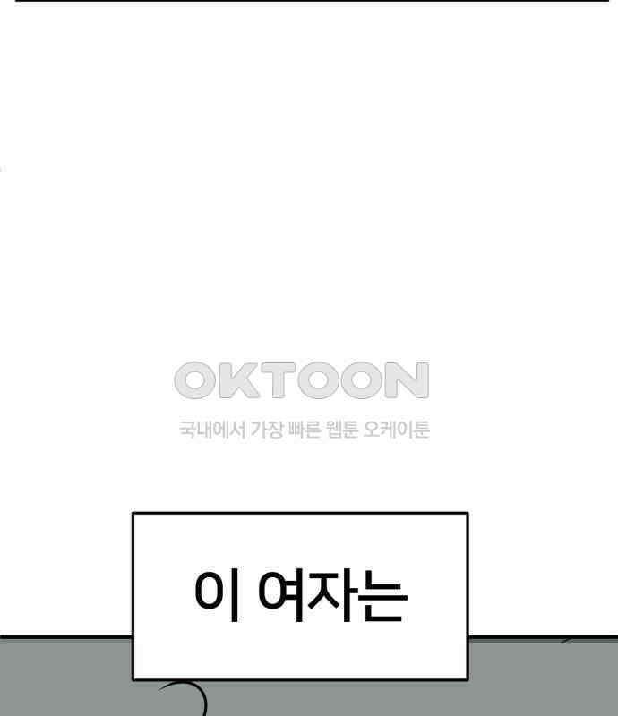 나를 바꿔줘 [시즌2] 사유리 15 15