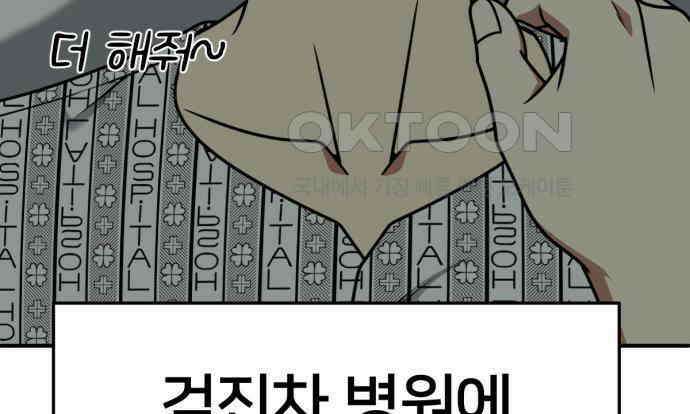 나를 바꿔줘 [시즌2] 사유리 15 17