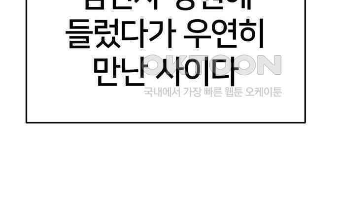 나를 바꿔줘 [시즌2] 사유리 15 18