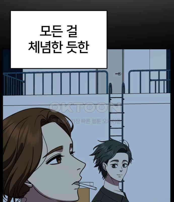 나를 바꿔줘 [시즌2] 사유리 15 20