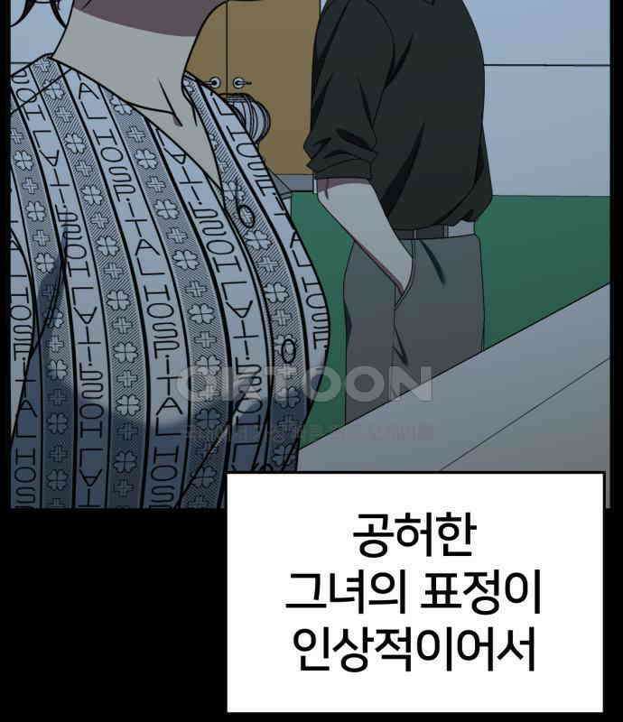 나를 바꿔줘 [시즌2] 사유리 15 21