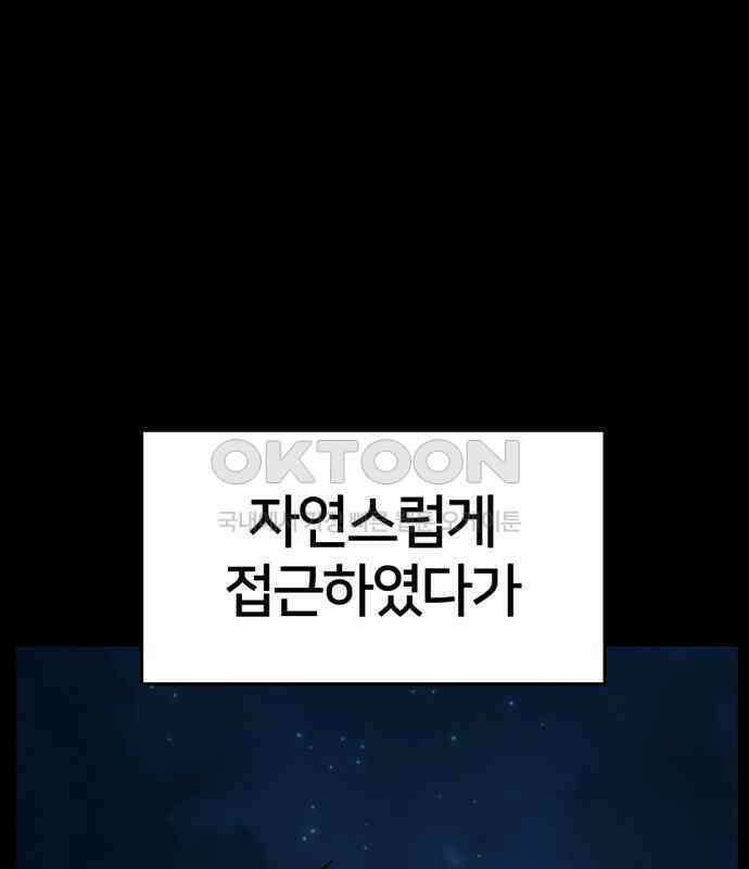 나를 바꿔줘 [시즌2] 사유리 15 22