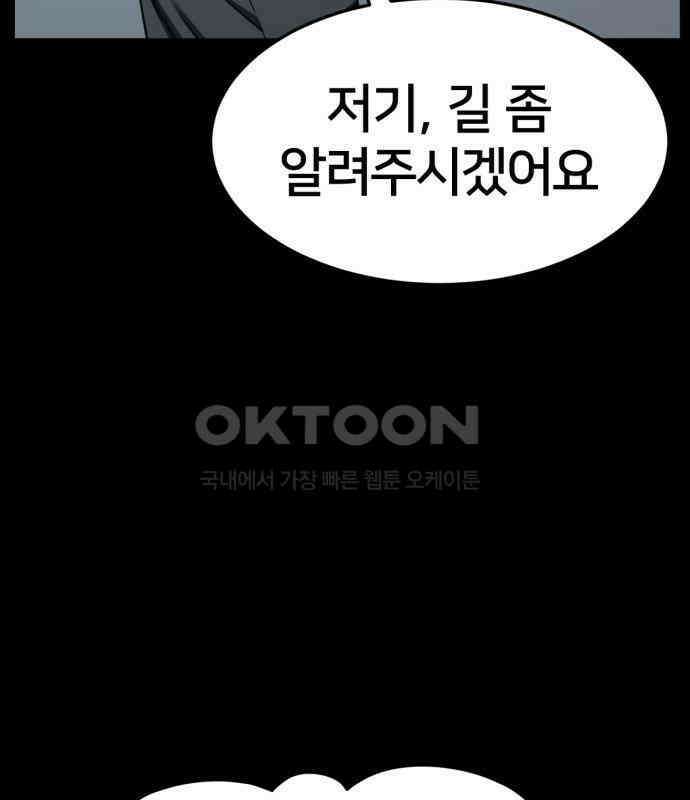 나를 바꿔줘 [시즌2] 사유리 15 24