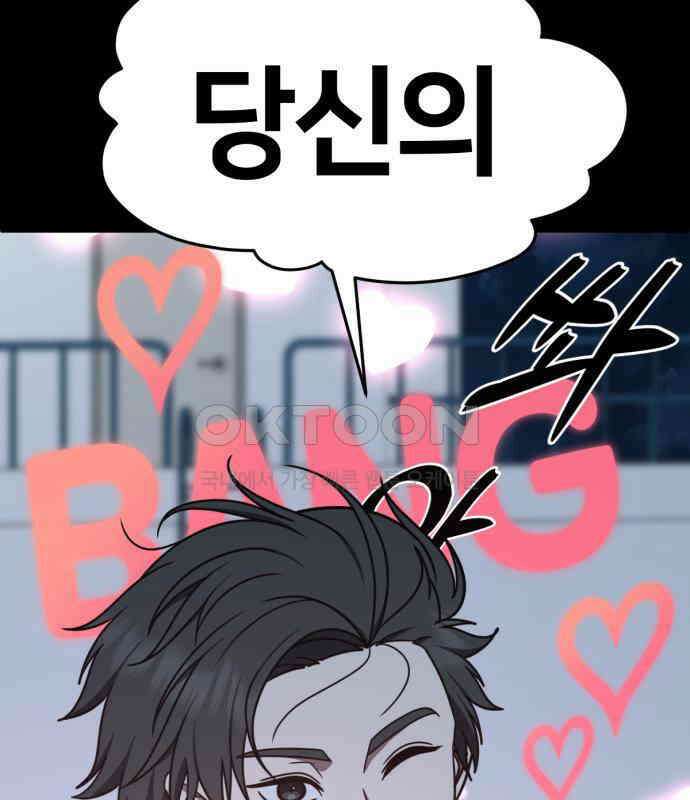 나를 바꿔줘 [시즌2] 사유리 15 25